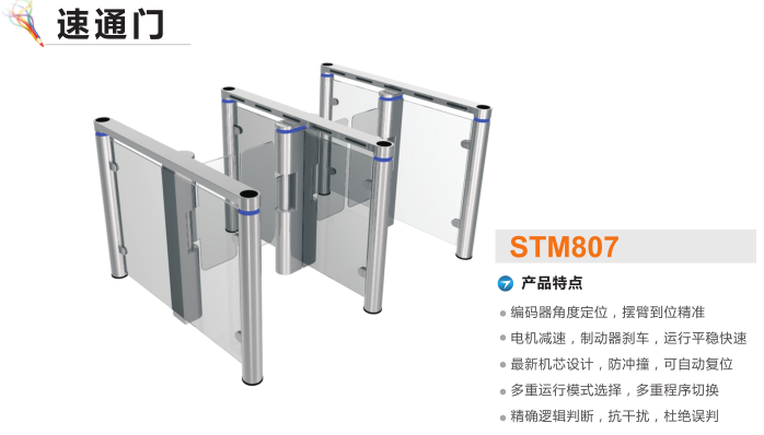 阳江阳东区速通门STM807