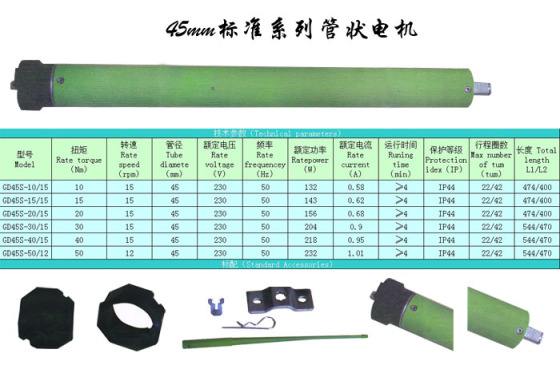 阳江阳东区轴管卷帘门电机