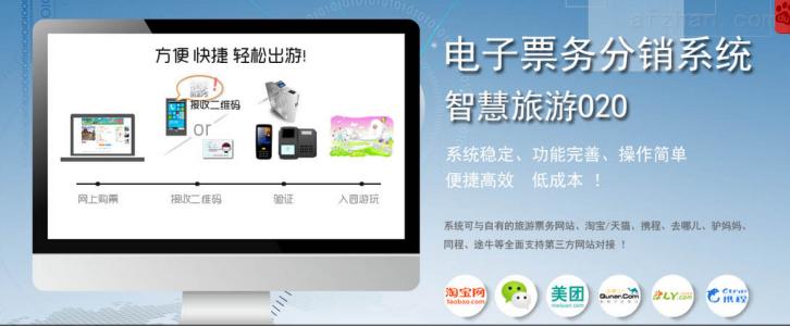 阳江阳东区景区票务系统三号