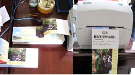 阳江阳东区景区票务系统六号