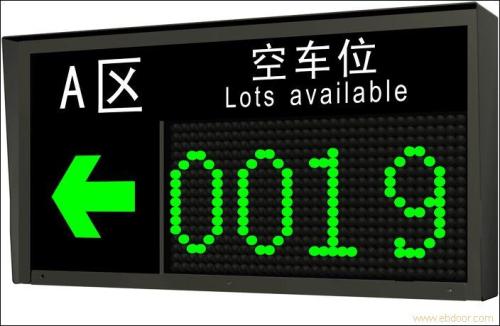 阳江阳东区车位引导系统二号