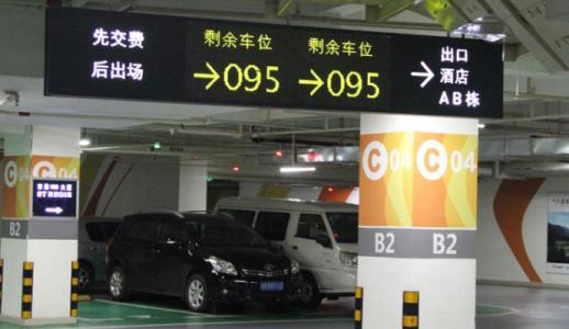 阳江阳东区车位引导系统七号