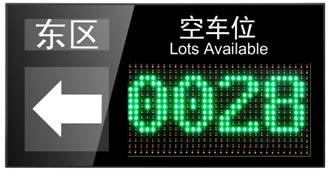 阳江阳东区车位引导系统四号