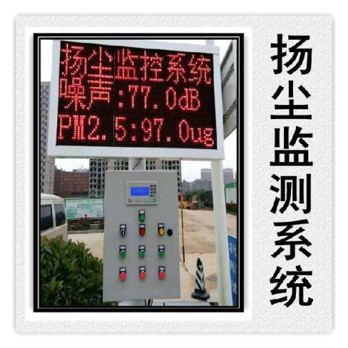 阳江阳东区扬尘监控系统六号