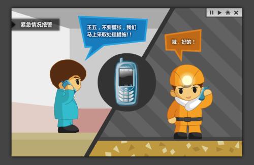 阳江阳东区人员定位系统二号